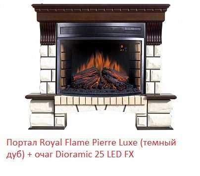 ���� ������������� Royal Flame Dioramic 25 LED FX