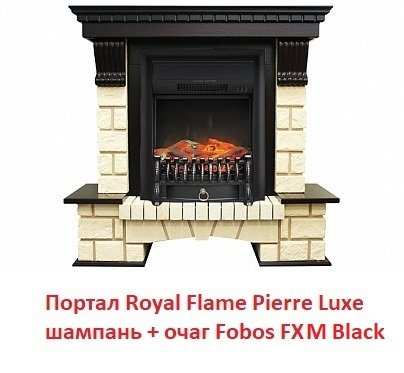 ������������ (����) �� ������ ��� ���� Royal Flame Fobos FX M Brass/Black