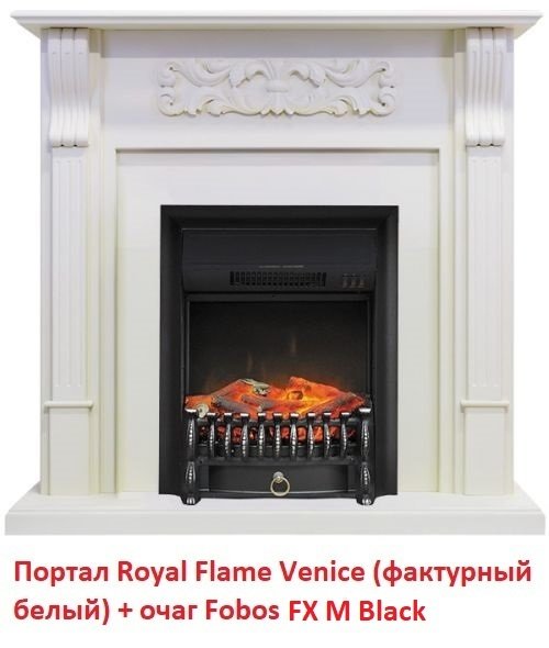 ������������ (����) �� ������ ��� ���� Royal Flame Fobos FX M Brass/Black