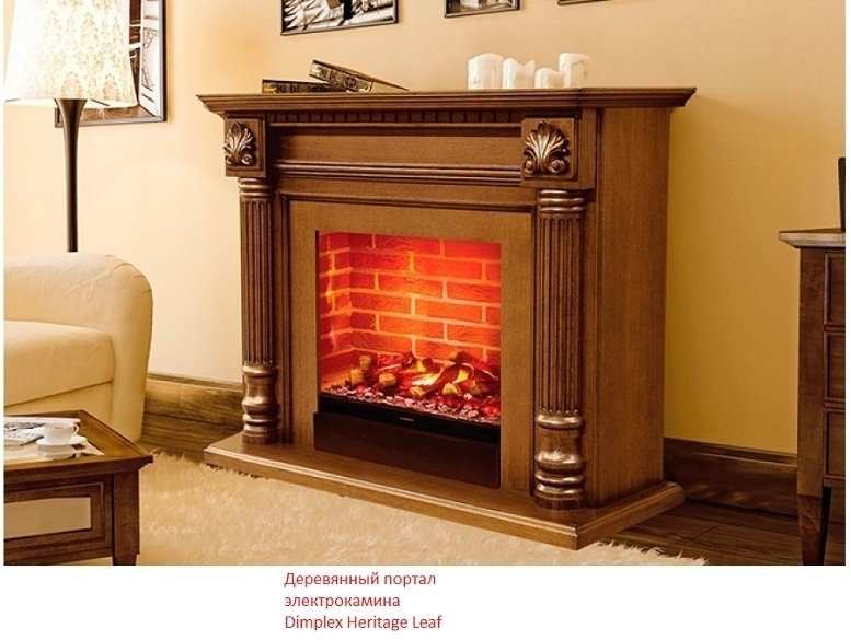 ���� ������������� Dimplex Rothesay Brass