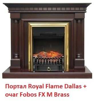 ������������ (����) �� ������ ��� ���� Royal Flame Fobos FX M Brass/Black