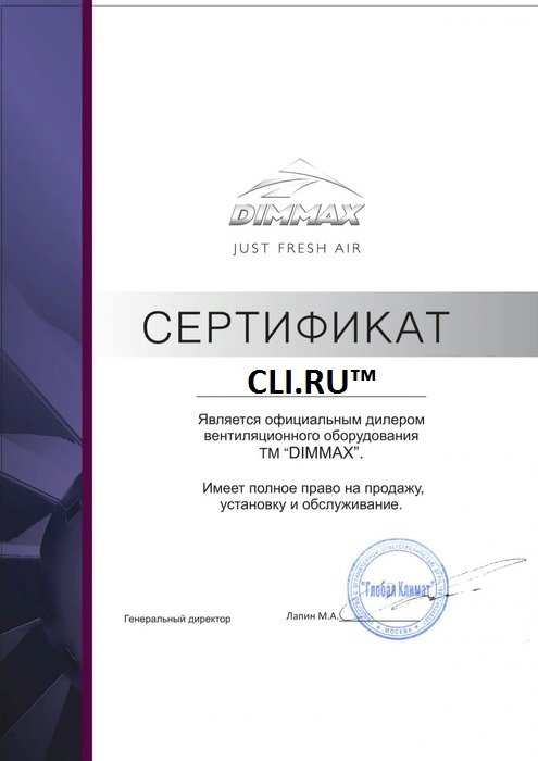 ��������� �������������� ��������� Dimmax Scirocco 100W-2
