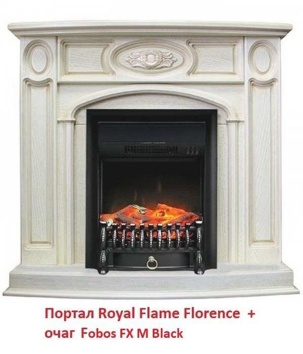 ������������ (����) �� ������ ��� ���� Royal Flame Fobos FX M Brass/Black