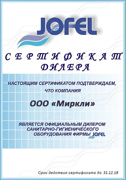 ��������� ��� Jofel 1200 W