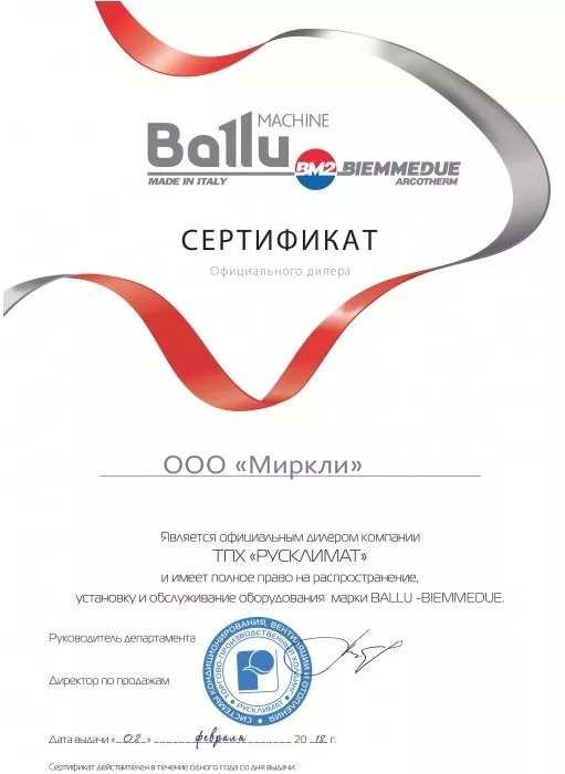 ��������� ����� 50 ��� Ballu-Biemmedue GE 46