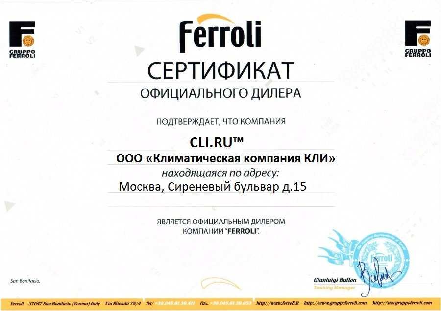 ��������� ������� ����� Ferroli Divatech H C24